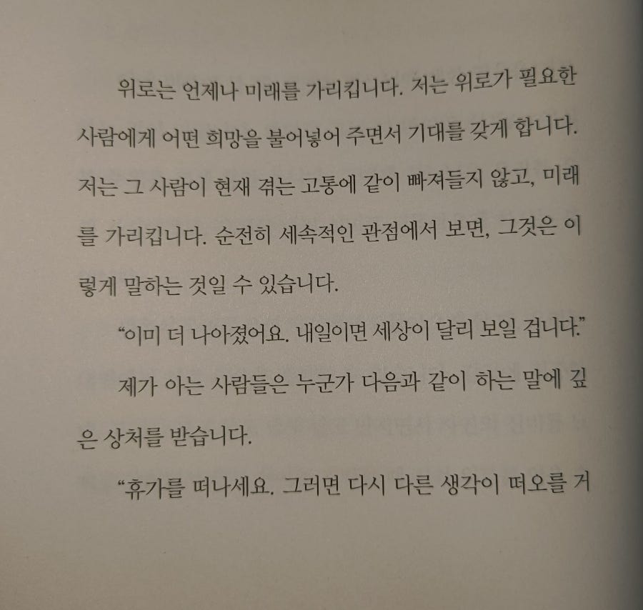 생각할 겨를이 없는 편이 좋다
