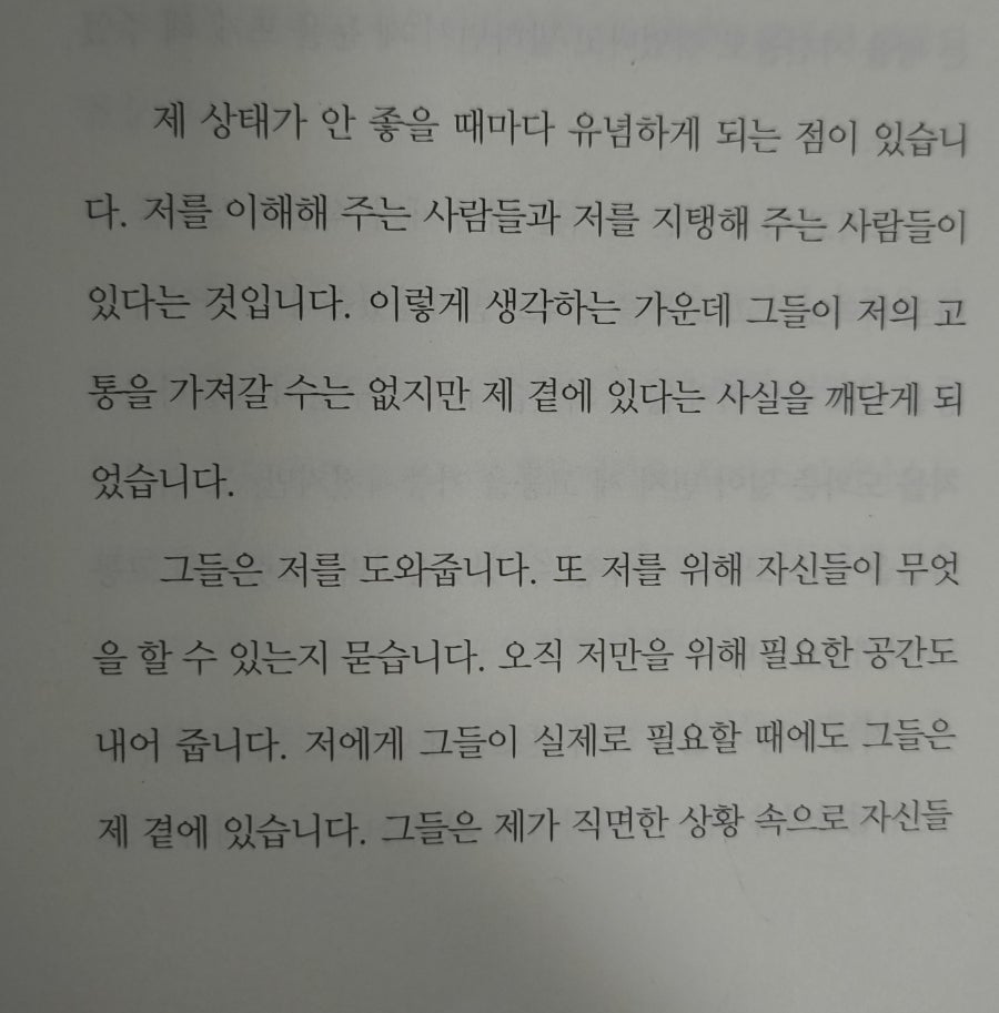 믿지 않는 제 친구들이 생각나는 파트에요.